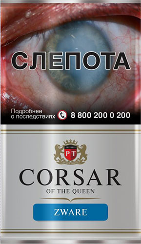 Самокруточный Corsar 35г (Зваре (Zware))