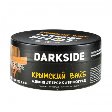 Dark Side shot 120г (Крымский Вайб, Лёгкий)