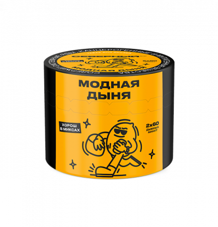 Ветер Северный 40г (Модная Дыня, Средний)