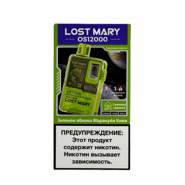 Lost Mary OS 12000тяг (Зелёное Яблоко Маракуйя Киви)