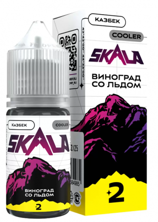 Жидкость SKALA salt 30ml 20mg (Казбек (Виноград со льдом))