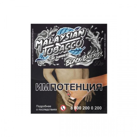 Malaysian Tobacco 50г (Black Energy, Лёгкий)
